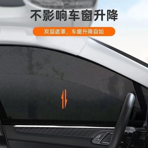 Car mosquito-proof screen heat insulation breathable car window summer sunshade privacy sunshade side window sunshade blocker