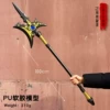 PU one meter Lu Bu blue diamond