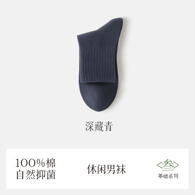 諸及び靴下男性100% 綿中筒靴下2024秋の新商品純綿防臭吸汗運動白靴下卸売り|undefined