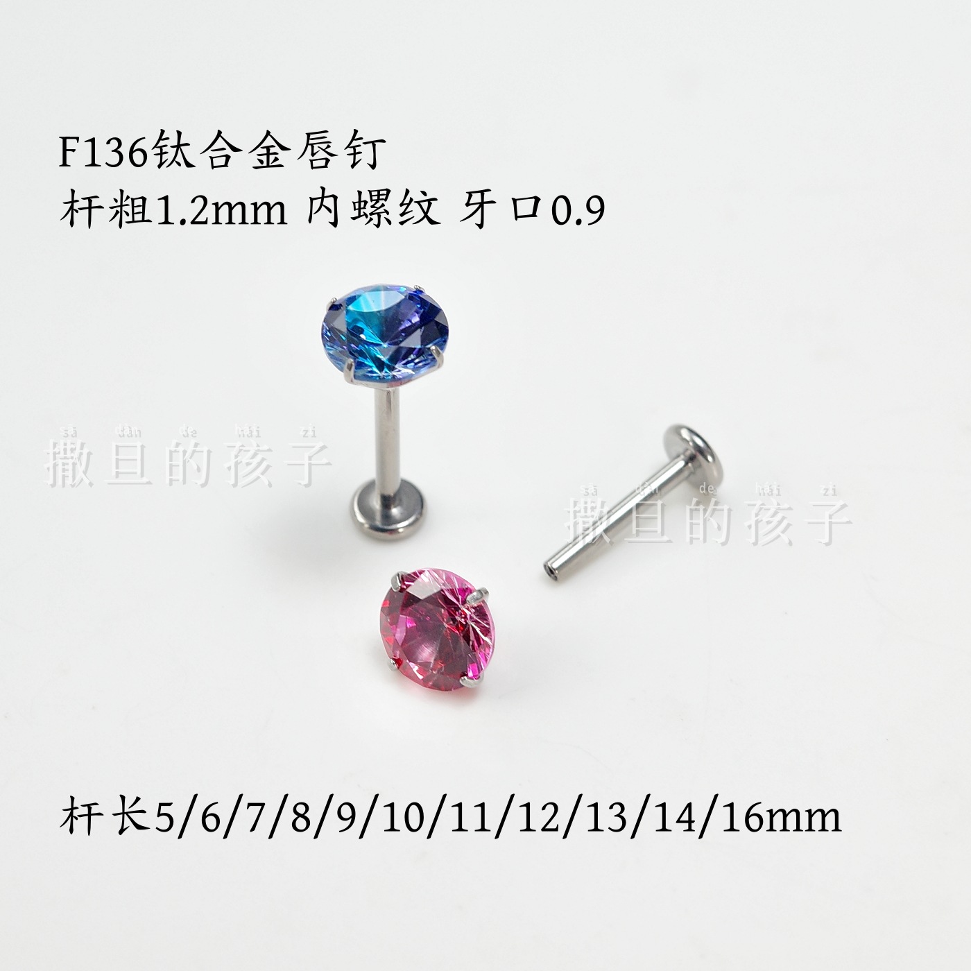 16G labret stud size and finish detail