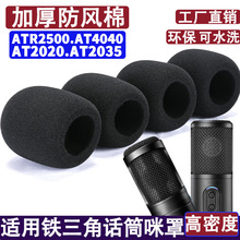 �m���F����AT2020ԒͲ��AT4040�����L�׷���ATR2500 AT2035���d��