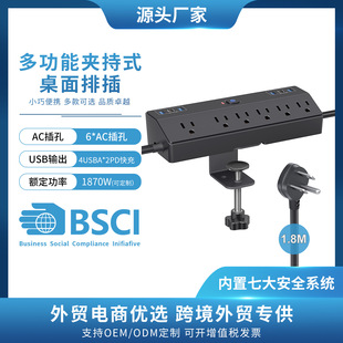 Amazon Cross-Border E-Commerce Us Standard Socket American Desktop 5+1 Power Strip Dual Pd20W Fast Charging Model Hot-Selling Cross-Border