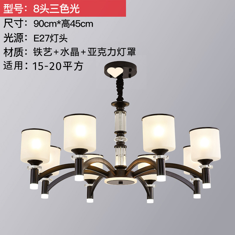 -눈을 보호하는 삼색 모기퇴치제 - 모던하고 가벼운 럭셔리 샹들리에 - 8등 -