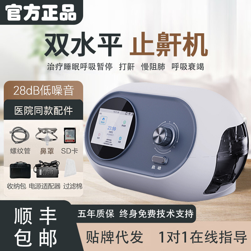 非侵襲陽圧換気いびき止め呼吸器静音携帯睡眠時無呼吸患者専用|undefined