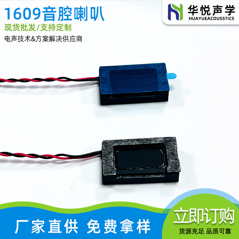 speaker wiring sound cavity speaker full frequency speaker 0916 mini BOX cavity speaker speaker