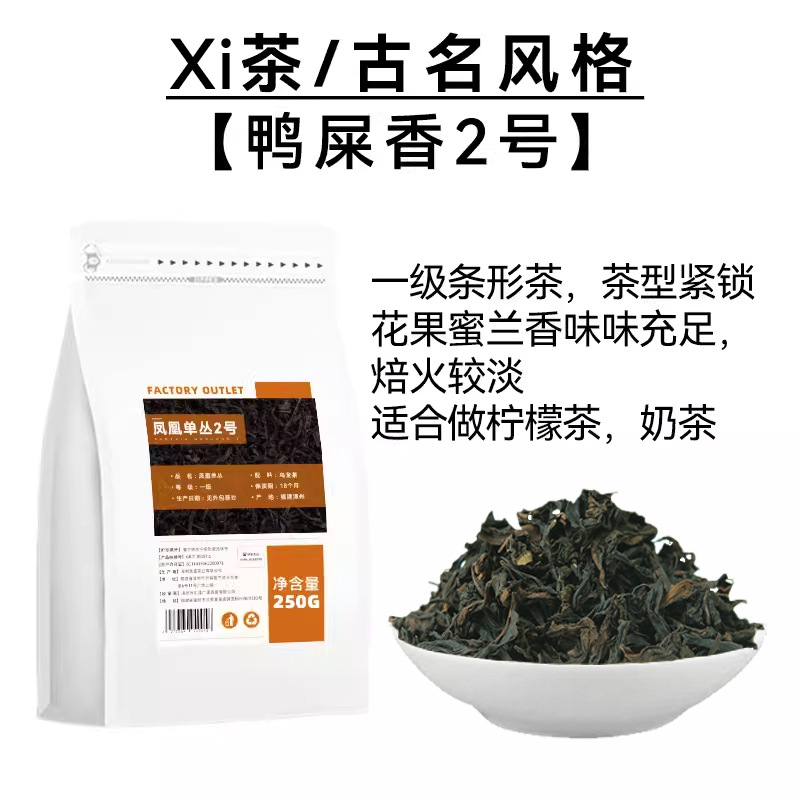 오리똥향수 2호 [250g]