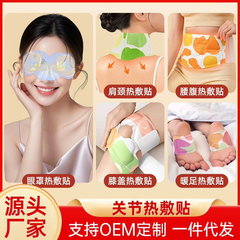 Паровая маска для глаз Носовая наклейка для талии и живота согревает суставы