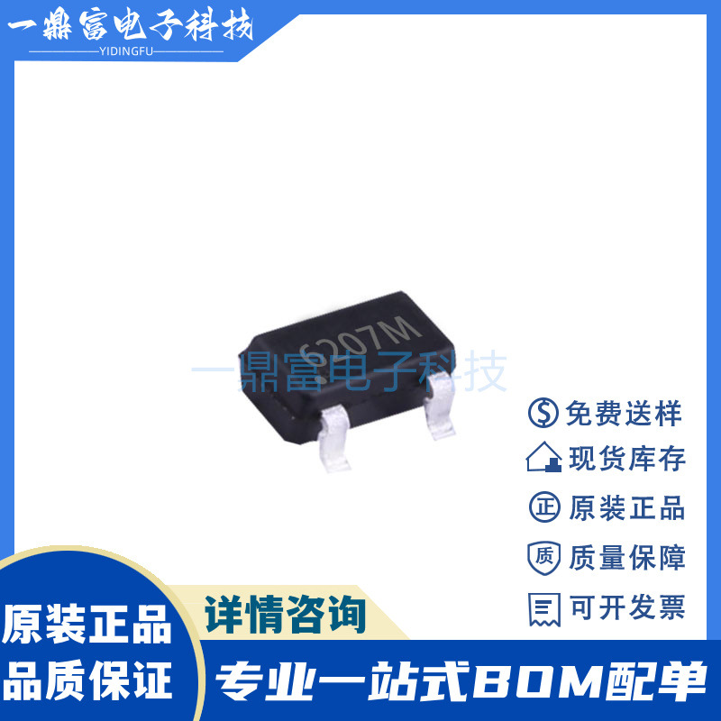 原装 CC6207MST SOT23 丝印6207M 全极性微功耗霍尔效应开关芯片