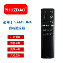 适用于三星SOUND BAR音响遥控器 AH59-02632A英文版 跨境热销批发