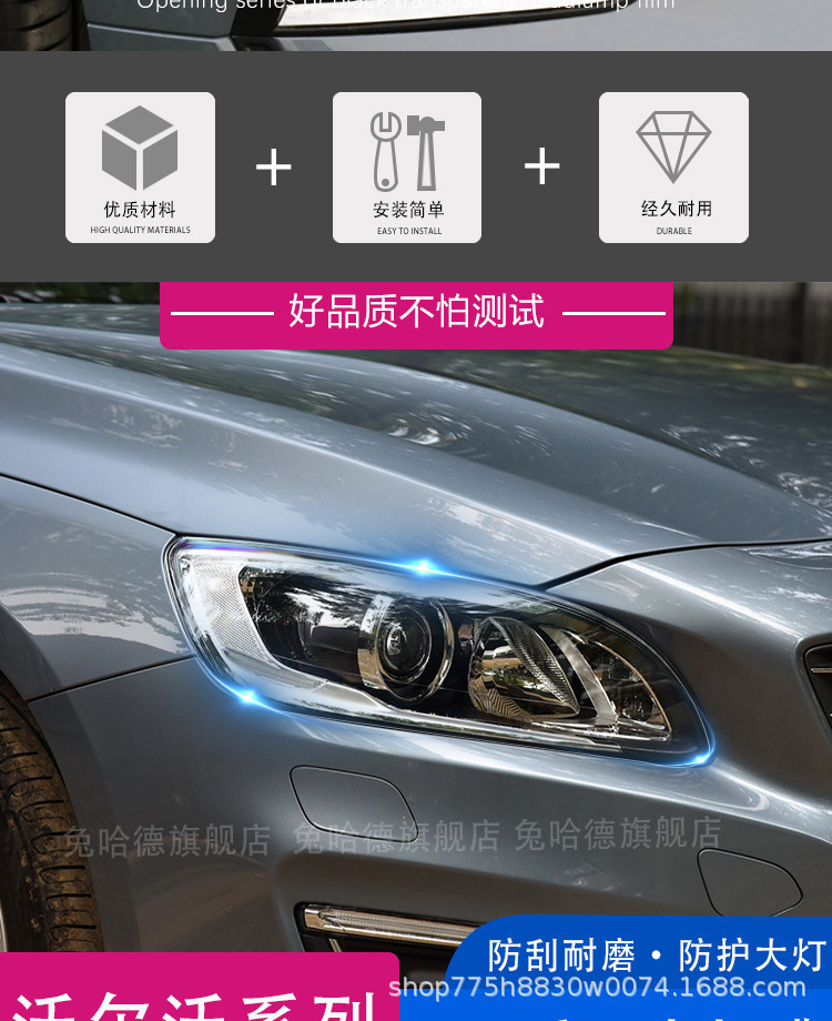 Suitable for Volvo Headlight Film Xc90 S60 Xc60 V90 Xc40 S90 Blackened Transparent Film-Tpu