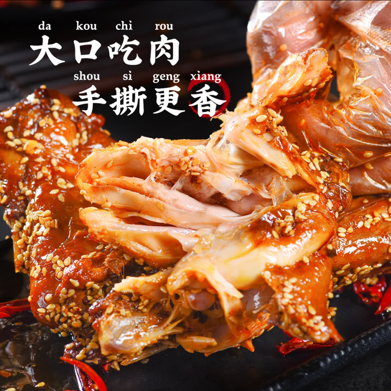 四川特产麻辣手撕兔自贡特色冷吃兔肉五香手撕兔肉熟食整只烤兔子|undefined