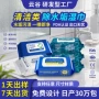 清洁浴室水垢多功能湿纸巾