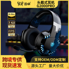 Yinzhuo G2000Pro ヘッドセット、チキンを食べる、位置を聞く、Bluetooth ヘッドセット、遅延のない e スポーツ ゲーム専用