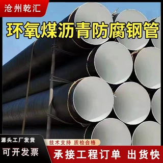 环氧煤沥青防腐钢管三油两布IPN8710供排水内外防腐无缝螺旋管道