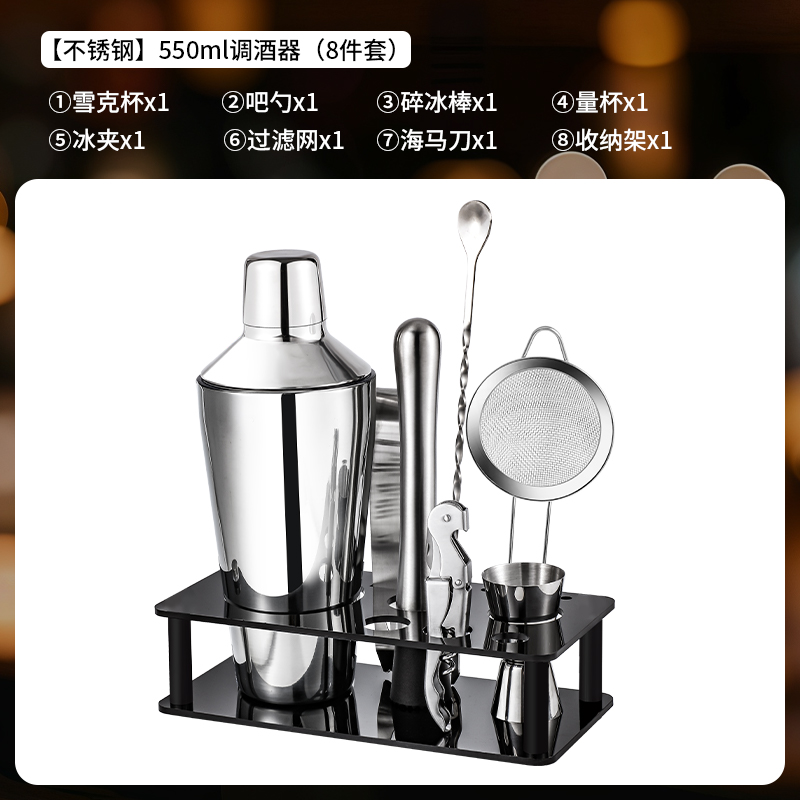 304 acero inoxidable mezclador de vidrio shaker de mano coctel herramienta de fabricación de shaker conjunto de mezclador