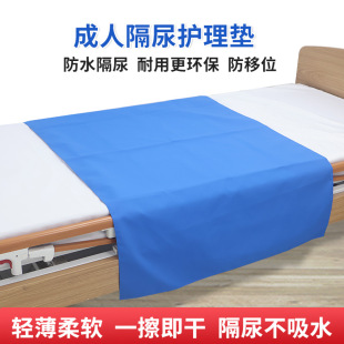 Adult Diaper Pad for the Elderly, Waterproof and Washable Large Size Nursing Pad for the Elderly, Diaper Mattress