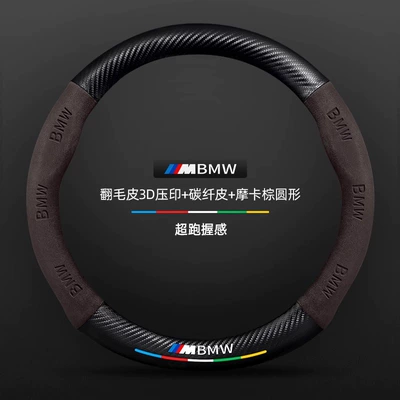 Steering wheel cover | cover car handle cover cross border - suede-3d-embossed-carbon-fiber-leather-mocha-brown-round-without-label-38cm