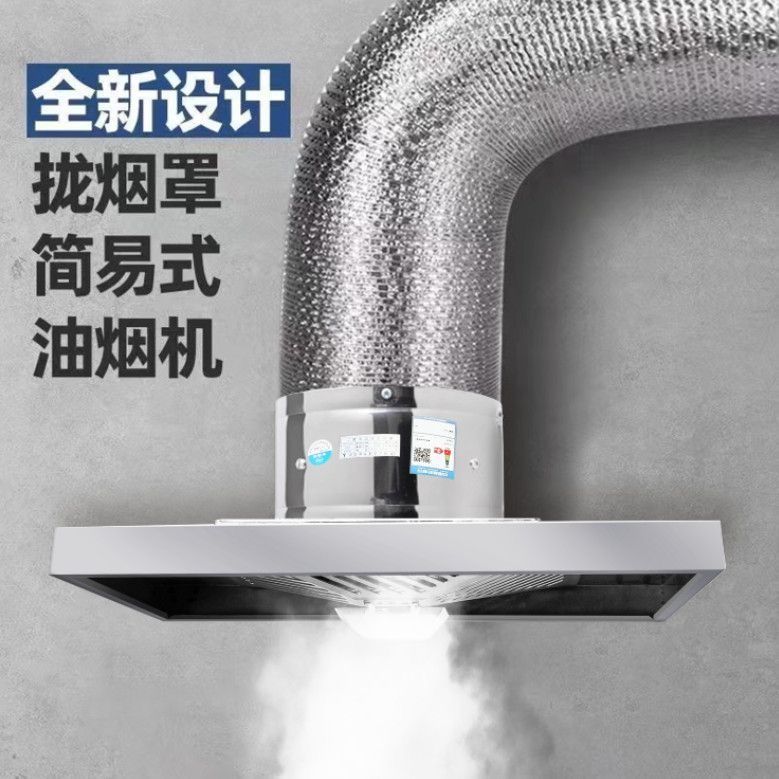 Stainless Steel Range Hood Exhaust Fan Easy to Clean Kitchen Range Hood Household High-Power Range Hood