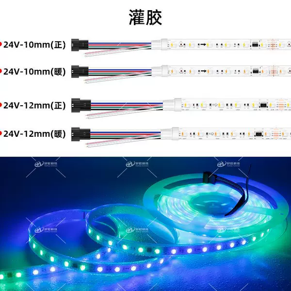 [白板灌胶-(IP68)需定做]