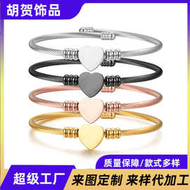 亚马逊新款饰品不锈钢丝绳电缆线钛钢桃心手镯手链DIY刻字爱心饰
