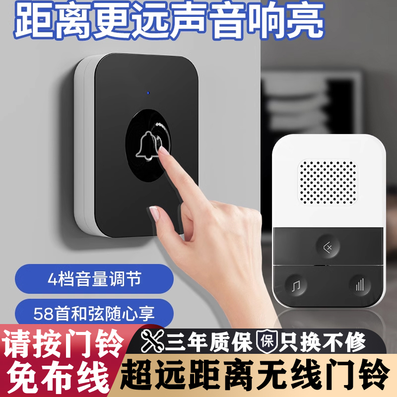 kt无线门铃家用超远距离一拖二大音量电子免插电门玲老人病人呼叫