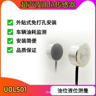 Fleet Fuel Consumption Monitoring Remote Management Dual-Mode Beidou GPS Ultrasonic Oil Level Sensor Oil Rod Oil Quantity