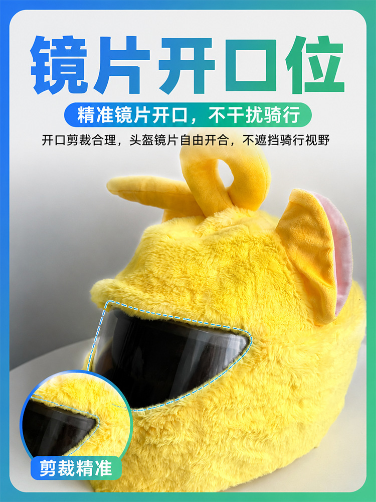 Teletubbies plush helmet cover for outdoor cycling, scratch-resistant helmet cover, funny and unique motorcycle helmet cover