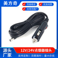 12V24V�c�������^��܇��늾��c�����DDC5521�B���Դ��10A����