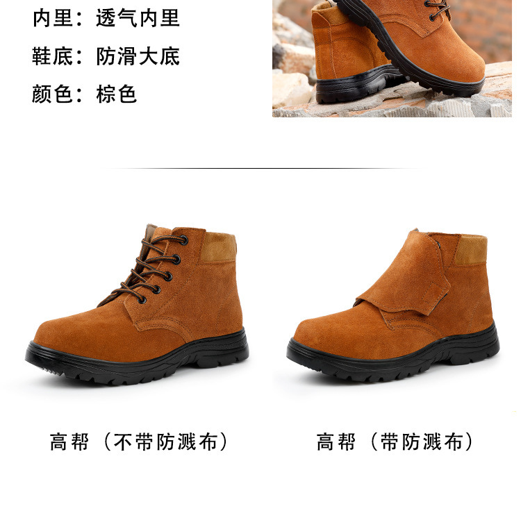 底高帮三款劳保鞋_05