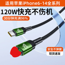 �羳����120W��䔵����PD�m���O��14ProMax/13/12x/11�֙C��늾�