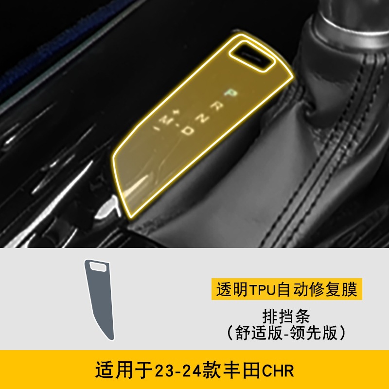 Car interior film – Toyota Film for Toyota - 2023-2024-toyota-chr-shift-strip-comfort-version-leading-version