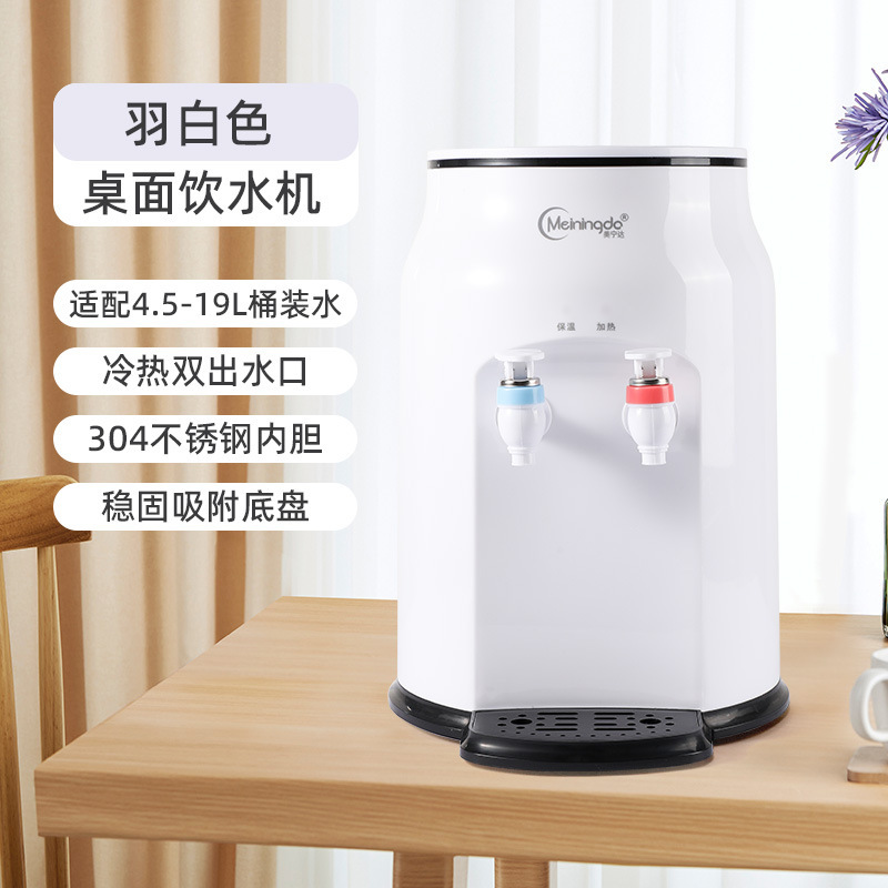 台式迷你饮水机高颜值可爱宿舍桌面上置桶装水家用制热小型直饮机|undefined