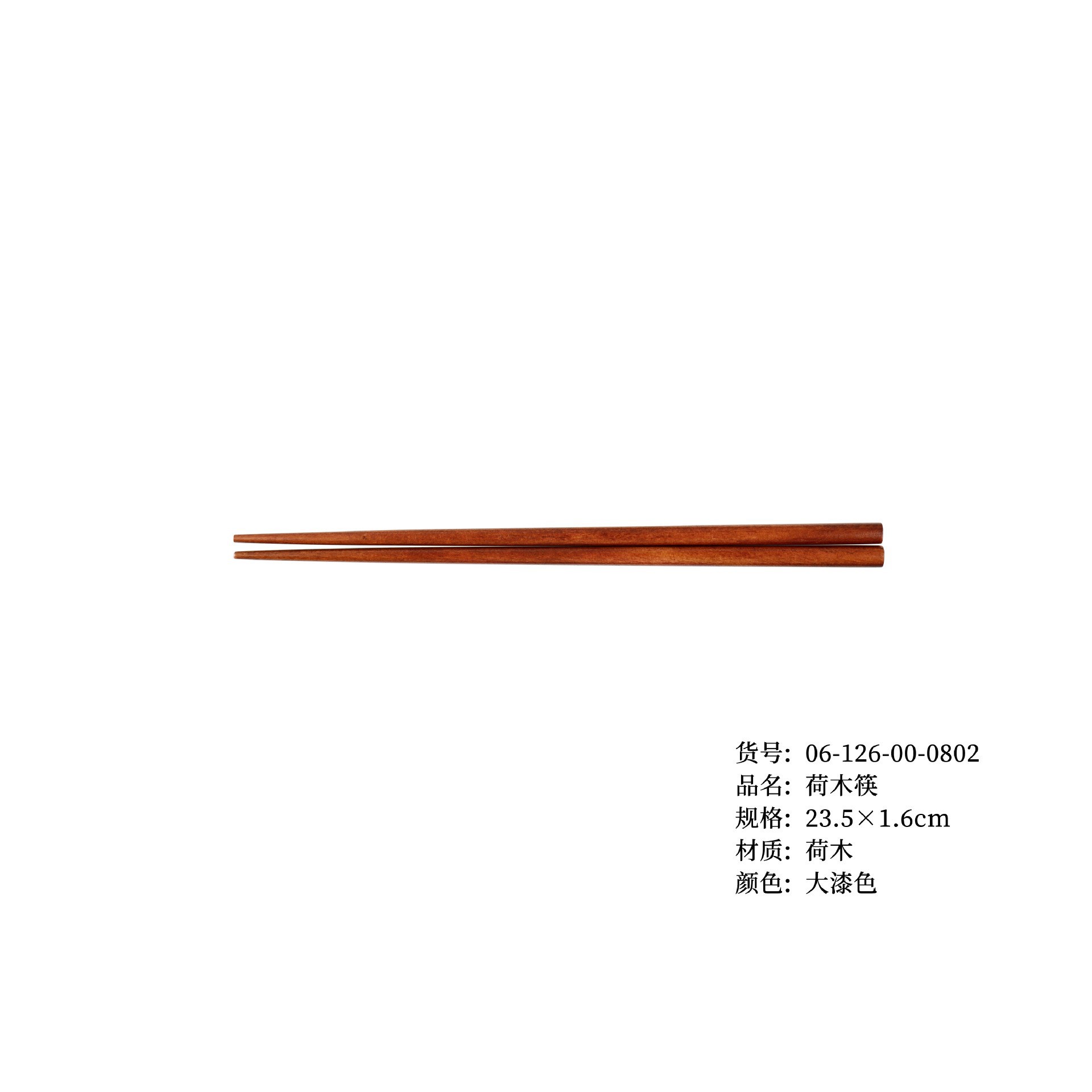벌크 포장 23.5cm 하목 젓가락, 옻칠 색상
