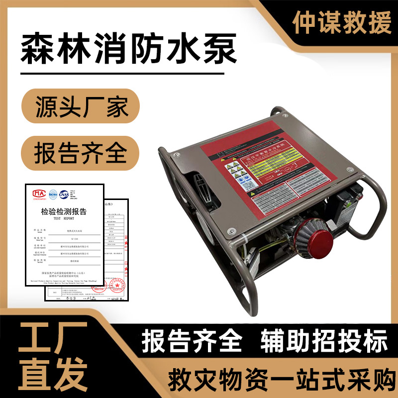森林消防高压接力水泵便携式灭火水泵高扬程消防水泵远程接力水泵