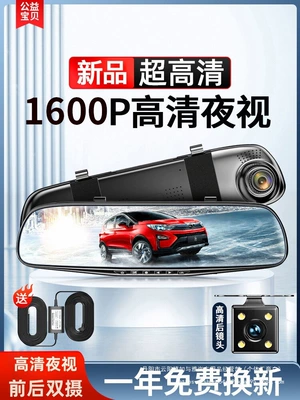 Driving Recorder Front and Rear Dual Camera High-Definition Night Vision Reversing Image 2025 New Wire-Free Parking Monitoring Wholesale