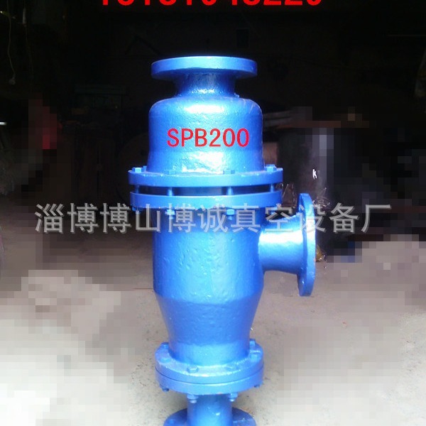 淄博SPB-100 SPB200水喷射泵