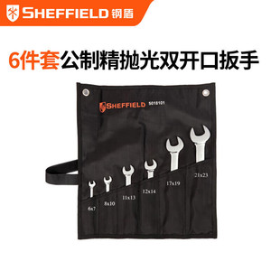 Steel Shield 6-piece Metric Fine Polished Double Opening Wrench Set Sleeve Hardware Tools S 018101