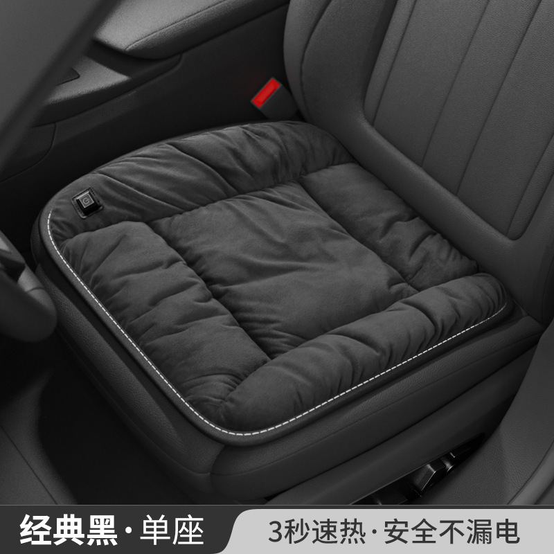Qìchē – Car Heated Seat Multi-function pad - car-model-gray-with-charging-cable-5-second-fast-heat-auto-power-off