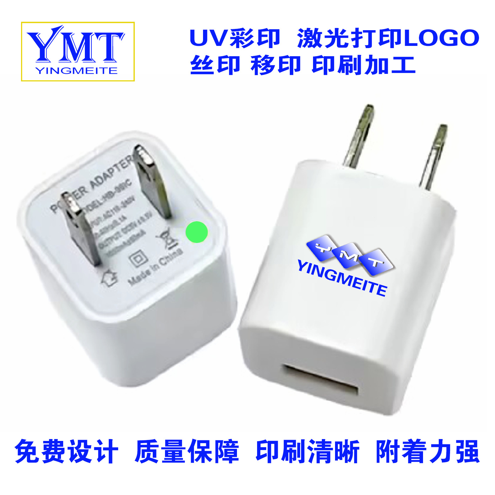 彩印UV打印丝印移印加工多色套色印刷加工塑胶壳五金壳电子产品等