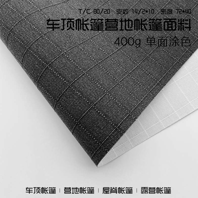 批发400g露营帐篷棉布天幕面料户外营地涂色帐篷面料加厚涤棉布料