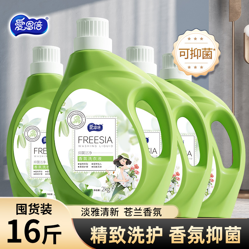 爱恩倍抑菌洁净香氛洗衣液持久家庭装深层洁净洗衣液去渍瓶装大瓶