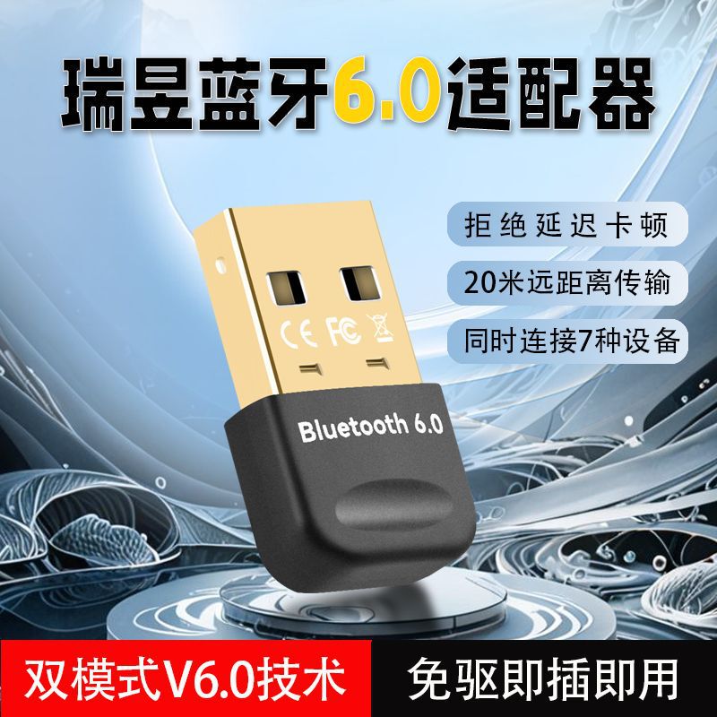 Realtek 6.0 Bluetooth Adapter Driver-Free Desktop Computer USB Bluetooth Headset Audio Mouse Transmitter Realtek 6.0 Bluetooth Adapter Driver-Free Desktop Computer USB Bluetooth Headset Audio Mouse Transmitter