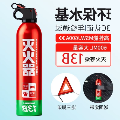 for Annual Inspection, Vehicle fire extinguisher - 13b-daai-tianxia-fixed-strap-tripod