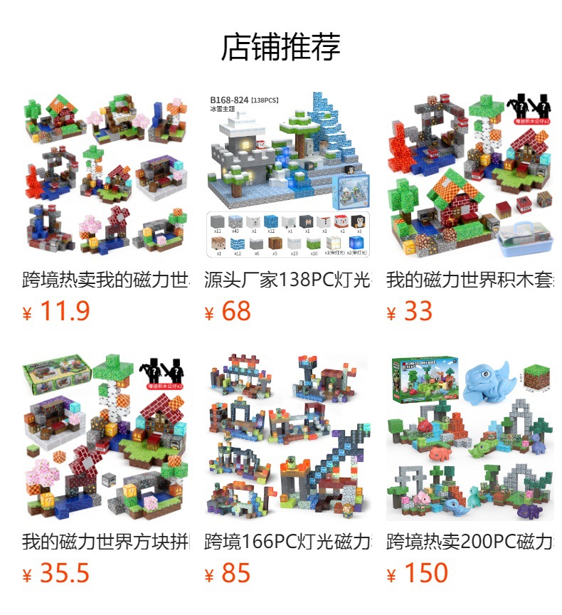 预览状态下无法点击,发布后,可点击跳转到对应的商品页面