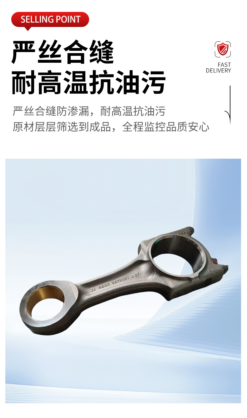 In-stock cross-border construction machinery diesel engine connecting rod assembly, diesel internal combustion engine connecting rod parts