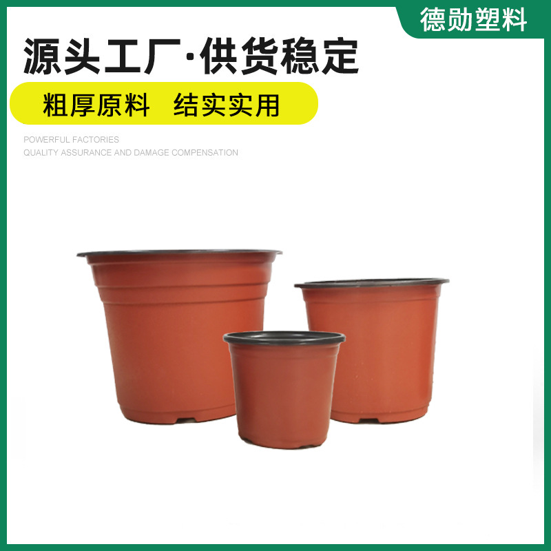 Two-color plastic flowerpot