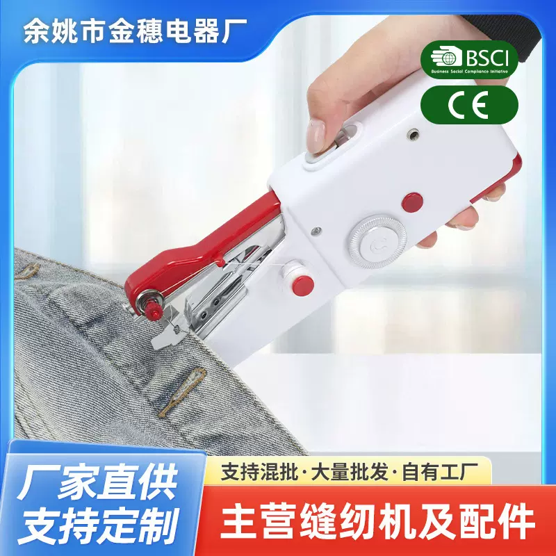 迷你便携式裁剪缝纫机定制家用手持工厂批发手工电动机械裁缝机