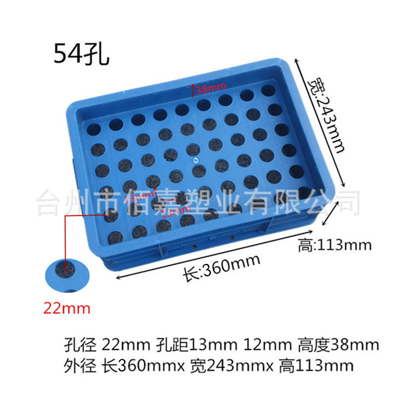 54개의 구멍 구멍 직경 22mm  파란색