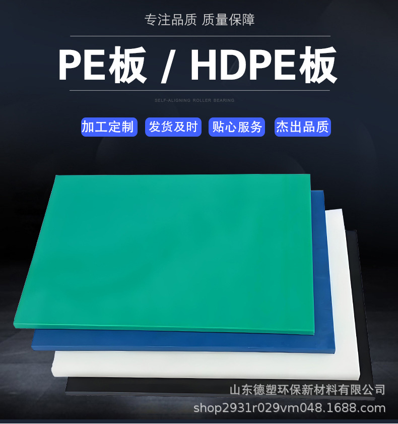 PE-HDPE板_03.jpg