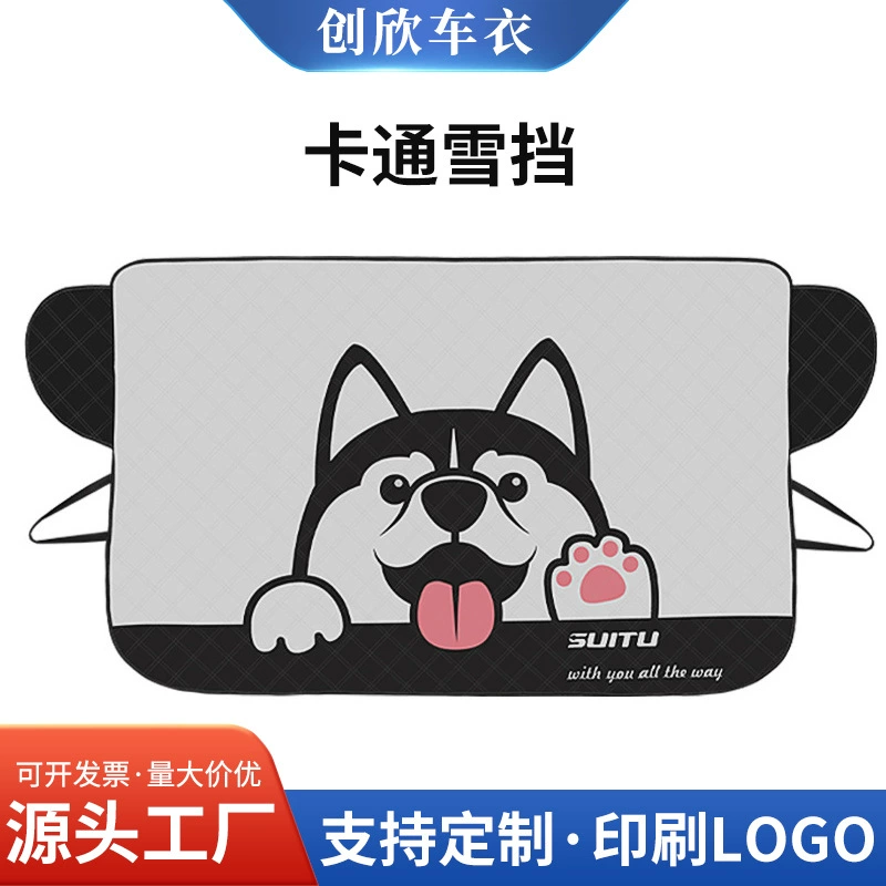 Автомобильный снежный чехол, солнцезащитный козырек, зимний автомобильный оконный морозостойкий и антифризный чехол, чехол на лобовое стекло, снегозащитная ткань